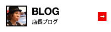 BLOG ブログ